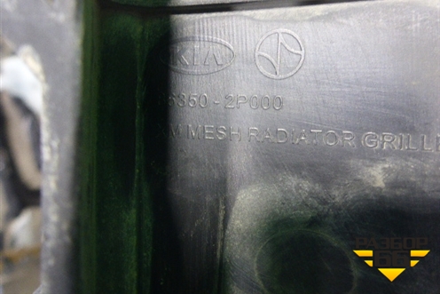 Решетка радиатора (до 2012г) (863502P000) для Kia Sorento II с 2009-2021г (Соренто 2)