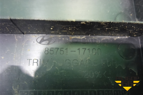 Ящик инструментальный в багажник (8575117100) для Hyundai Matrix с 2001-2010г