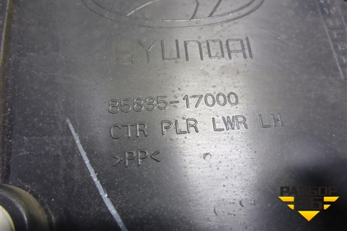 Обшивка стойки центральная нижняя левая (8583517000) для Hyundai Matrix с 2001-2010г