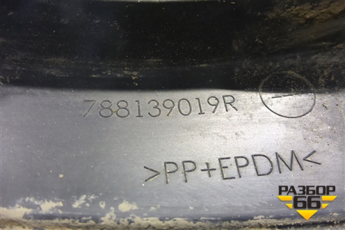 Брызговик задний левый (788139019R) для Nissan Terrano с 2014г