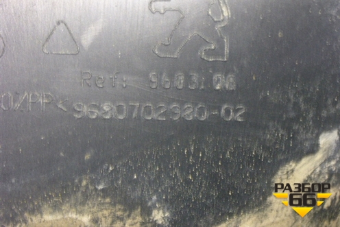 Брызговик задний правый (9680702980) для Peugeot 408 с 2012г
