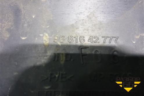 Обшивка багажника (на заднюю панель хетчбэк) (9681642777) для Peugeot 308 с 2007-2014г