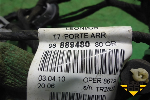 Проводка двери задней правой (9688948080) для Peugeot 308 с 2007-2014г