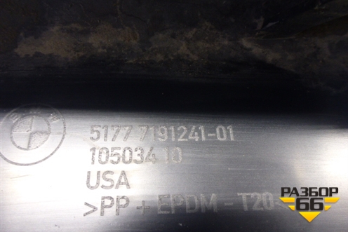 Накладка на порог наружная левая (51777191241) для BMW X5 E70 с 2007-2013г