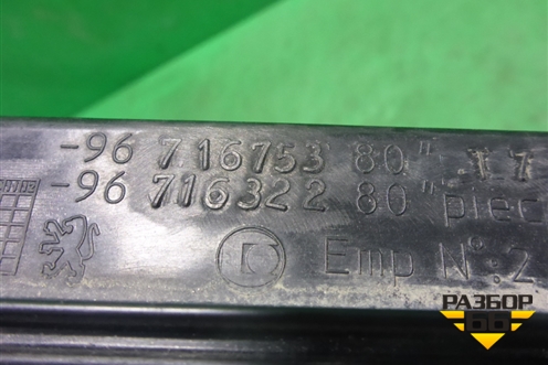 Кронштейн решетки стеклоочистителей (9671675380) для Peugeot 308 с 2007-2014г