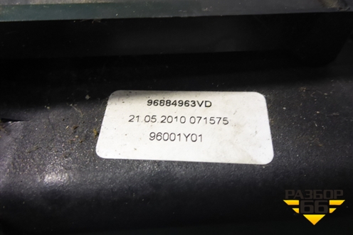 Кулиса КПП АКПП (96884963VD) для Peugeot 308 с 2007-2014г