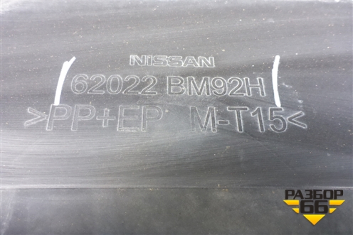 Бампер передний (до 2017г) (62022BM92H) для Nissan Qashqai (J11E) с 2013г