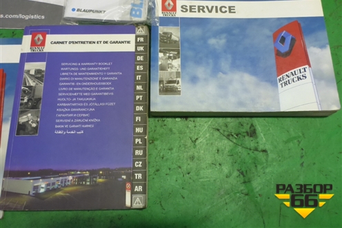 Книга по автомобилю (комплект) для Renault  TRUCK Premium 2 с 2005-2013г