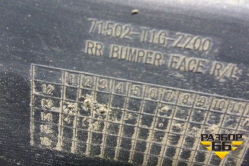 Бампер задний правая часть (под парктроник) (71502T1GZZ00) для Honda CR-V(RM) с 2012г
