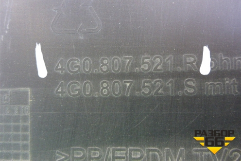 Юбка заднего бампера (Avant S-Line) (4G0807521R) для Audi A6 (C7) с 2011-2018г