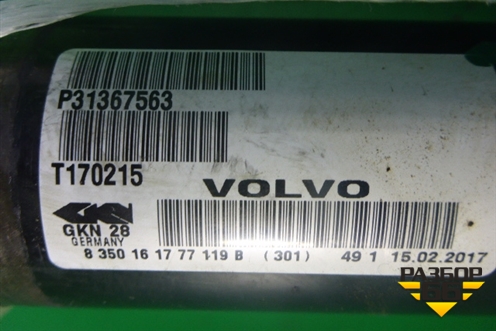 Привод передний правый ( 2.4л АКПП) (31367563) для Volvo XC60 с 2017г