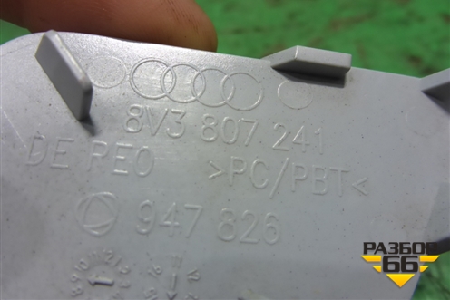 Заглушка в задний бампер (до 2016г седан новая) (8V3807241) для Audi A3 (8V) с 2012-2020г