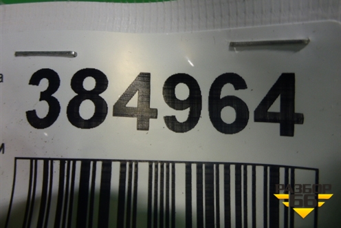 Ограничитель двери задней правой (1Z0839249D) для Skoda Octavia (А5) с 2004-2013г