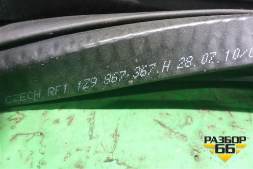 Уплотнитель двери задней правой (униерсал) (1Z9867367H) для Skoda Octavia (А5) с 2004-2013г