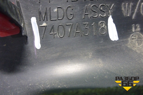 Накладка заднего бампера правая (7407A318) для Mitsubishi Outlander с 2012-2024г
