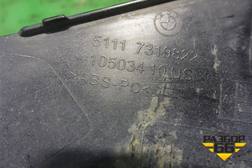 Заглушка в передний бампер (51117319822) для BMW X6 F16 с 2014г