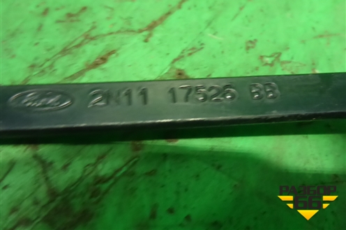 Поводок стеклоочистителя правый (2N1117526BB) для Ford Fusion с 2002г