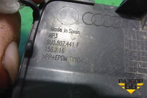 Заглушка в задний бампер (левая после 2014г) (8U0807441F) для Audi Q3 с 2011-2018г