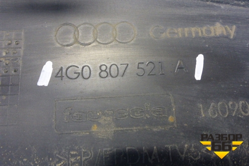 Юбка заднего бампера (4G0807521A) для Audi A6 (C7) с 2011-2018г
