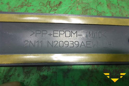 Накладка двери передней левой (новая до 2005г) (2N11N20939AEW) для Ford Fusion с 2002г