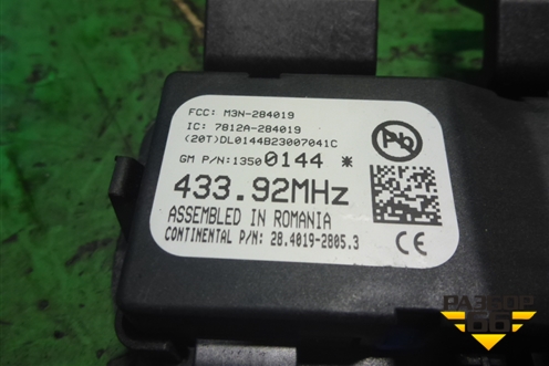 Блок управления центральным замком (13500144) для Chevrolet Aveo (Т300) с 2011г