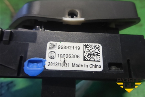 Кнопка центрального замка (96892119) для Chevrolet Aveo (Т300) с 2011г