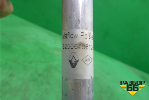 Трубка кондиционера (1.4л K7JA710) (8200670812) для Renault Logan с 2004-2015г