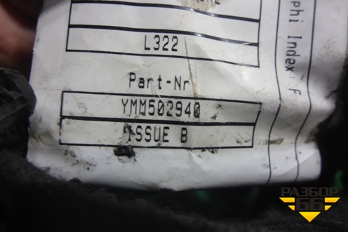 Проводка двери задней правой (YMM502940) для Land Rover Range Rover 3 с 2002-2012г