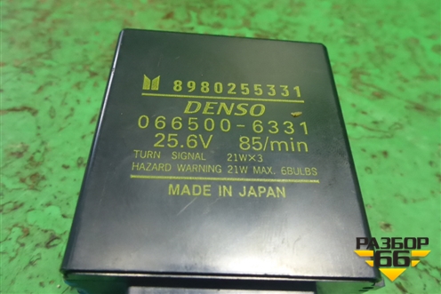 Реле (поворотов) (8980255331) для Isuzu  FVR