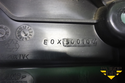 Ящик инструментальный в багажник (левый) (EOX500100) для Land Rover Range Rover 3 с 2002-2012г