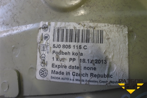 Кузовной элемент (левый передний стакан новый) (5J0805115C) для Skoda Fabia с 2007-2014г