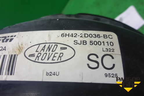 Усилитель тормозов вакуумный (6H422D036BC) для Land Rover Range Rover 3 с 2002-2012г