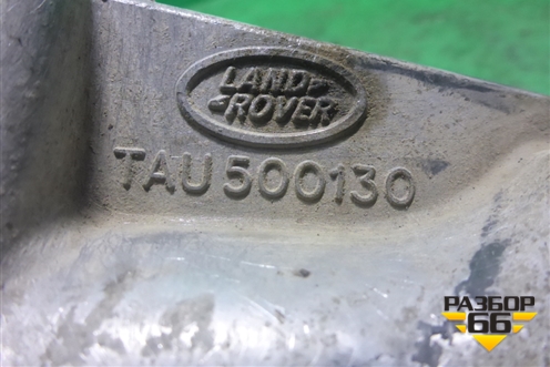 Кронштейн крепления привода ( 3.6л TDI АКПП) (TAU500130) для Land Rover Range Rover 3 с 2002-2012г