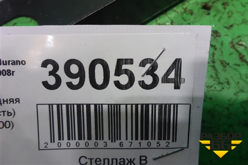 Панель передняя (верхняя часть) (62511CA000) для Nissan Murano (Z50) с 2002-2008г