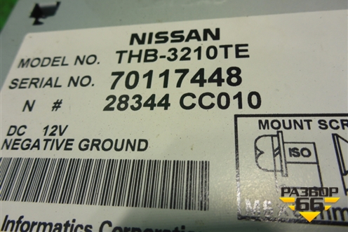 Блок электронный (управления навигацией) (28344CC010) для Nissan Murano (Z50) с 2002-2008г