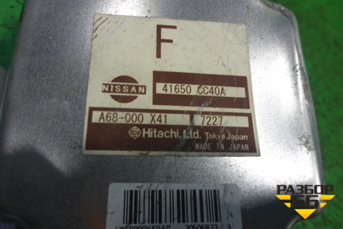 Блок электронный (41650CC40A) для Nissan Murano (Z50) с 2002-2008г