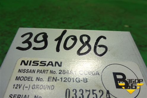 Блок электронный (284A1CC00A) для Nissan Murano (Z50) с 2002-2008г