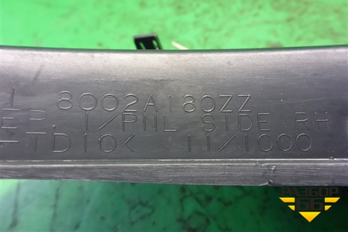 Накладка на торпедо (боковая правая) (8002A180ZZ) для Mitsubishi Lancer-X с 2007г