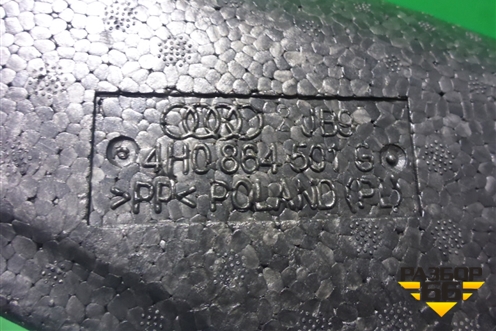 Накладка запасного колеса (Long) (4H0864501G) для Audi A8 с 2009-2017г