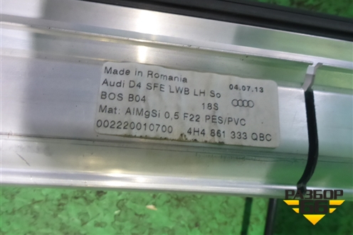 Шторка электрическая в дверь (задняя левая Long) (4H4861333QBC) для Audi A8 с 2009-2017г