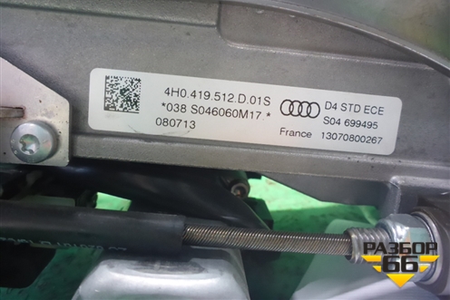 Колонка рулевая (с электроприводом) (4H0419512D) для Audi A8 с 2009-2017г