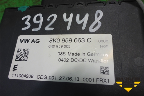 Блок электронный (стабилизатор напряжения) (8K0959663C) для Audi A8 с 2009-2017г