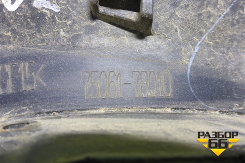 Накладка двери задней правой (на арку) (7506178010) для Lexus NX 200 с 2014-2021г (НХ)