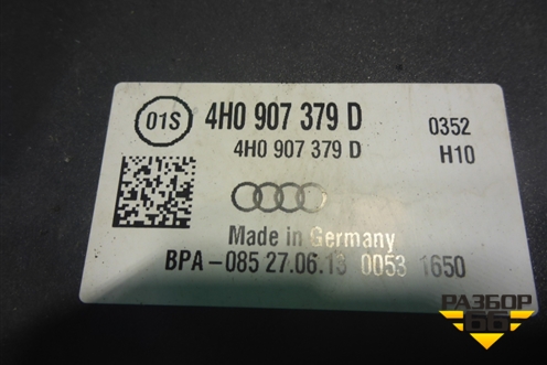 Блок ABS (4H0907379D) для Audi A8 с 2009-2017г