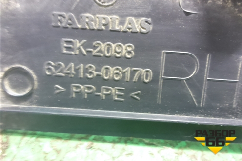 Обшивка стойки центральная нижняя правая (6241306170) для Toyota Camry V50 с 2011-2018г