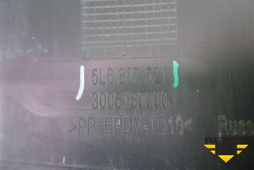 Бампер задний нижняя часть (после 2014г Outdoor под парктроник) (5L6807521) для Skoda Yeti с 2009г