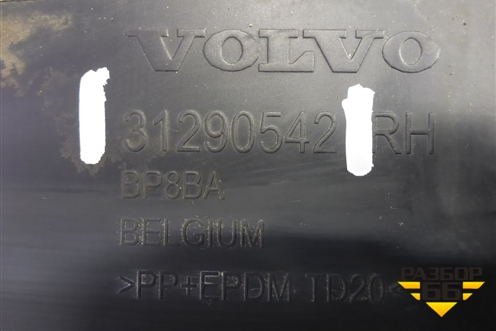 Накладка на порог наружная правая (31420126) ( 31290542) для Volvo V40 Cross Country с 2012г