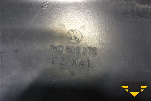 Короб водоотводящий (1K0805275) для Skoda Octavia (А5) с 2004-2013г