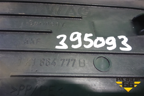 Накладка внутренняя (педаль отдыха) (1K1864777B) для Skoda Octavia (А5) с 2004-2013г