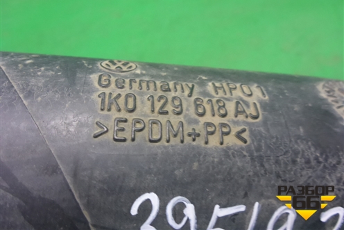 Патрубок воздушного фильтра (1.6л BSF) (1K0129618AJ) для Skoda Octavia (А5) с 2004-2013г